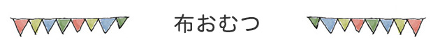 みどりの森こども園